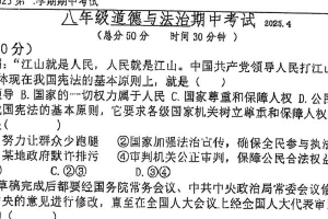 江苏省扬州市宝应县国际学校发展联盟2024-2025学年八年级下学期4月期中联考道德与法治试题（无答案）