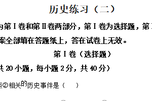 江苏省淮安市淮安经济开发区2024-2025学年七年级下学期期中历史试题（含解析）