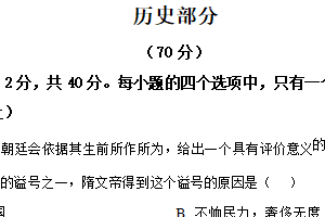 江苏省宿迁市沭阳县2024-2025学年七年级下学期期中历史试题（含解析）