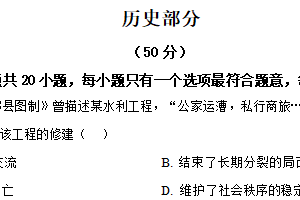 江苏省盐城市大丰区2024-2025学年七年级下学期期中历史试题（含解析）