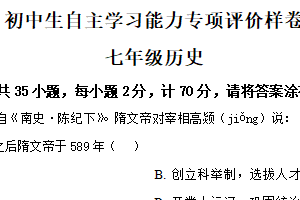 江苏省镇江市丹徒区2024-2025学年七年级下学期期中历史试题（含解析）
