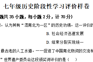 江苏省镇江市句容市2024-2025学年七年级下学期期中历史试题（含解析）