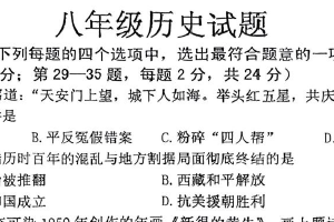 江苏省连云港市赣榆区2024-2025学年统编版八年级下学期期中历史试题（含答案）