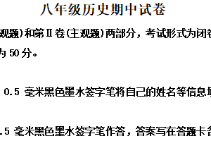 江苏省无锡市惠山区2024-2025学年八年级下学期期中历史试题（含解析）