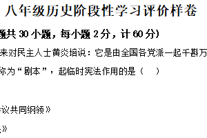 江苏省镇江市句容市2024-2025学年八年级下学期期中历史试题（含解析）