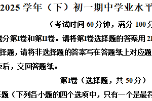 江苏省南通市通州区2024-2025学年七年级下学期期中地理试卷（含解析）