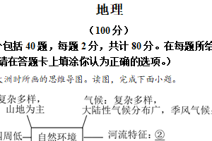 江苏省宿迁市宿豫区2024-2025学年七年级下学期期中地理试题（含解析）