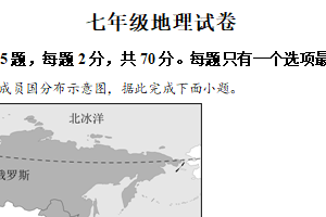 江苏省镇江市丹阳市2024-2025学年七年级下学期期中地理试卷（含解析）