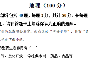 江苏省宿迁市宿豫区2024-2025学年八年级下学期期中地理试题（含解析）