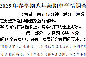江苏省泰州市泰兴市2024-2025学年八年级下学期期中地理试题（含解析）