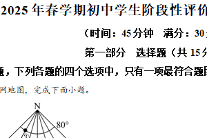 江苏省泰州市兴化市2024-2025学年八年级下学期期中考试地理试题（含解析）