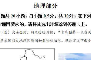 江苏省盐城市大丰区2024-2025学年八年级下学期期中地理试卷（含解析）
