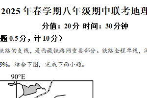 江苏省盐城市阜宁县三校联考2024-2025学年八年级下学期期中地理试题（含解析）