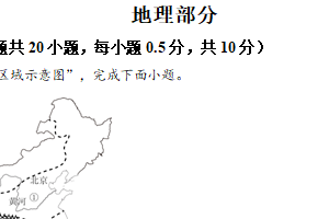 江苏省盐城市亭湖区2024-2025学年八年级下学期期中考试地理试题（含解析）