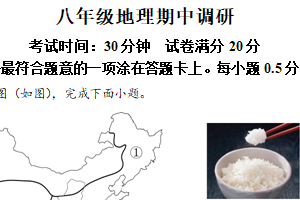 江苏省盐城市盐都区2024-2025学年八年级下学期期中地理试题（含解析）