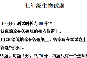 江苏省淮安市金湖县2024-2025学年七年级下学期期中生物试题（含解析）