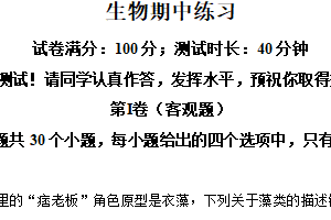 江苏省淮安市经济开发区2024-2025学年七年级下学期期中生物试题（含解析）