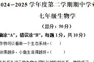 江苏省南京市玄武区2024-2025学年七年级下学期期中生物试题（含解析）