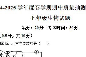 江苏省盐城市东台市第五教育联盟2024-2025学年七年级下学期期中生物试题（含解析）