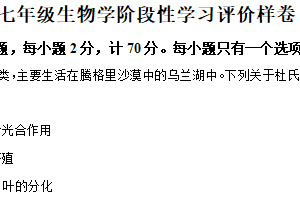 江苏省镇江市句容市2024-2025学年七年级下学期期中生物试题（含解析）