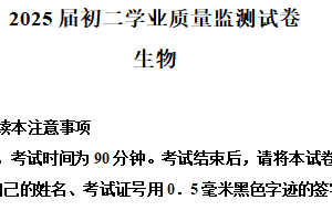 江苏省南通市海安市海安十三校2024-2025学年八年级下学期期中生物试题（含解析）