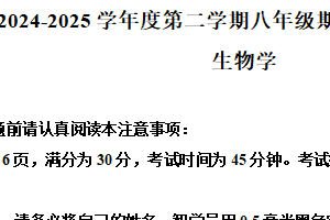 江苏省南通市如皋市2024-2025学年八年级下学期期中生物试题（含解析）