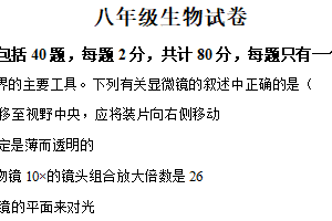 江苏省宿迁市泗洪县2024-2025学年八年级下学期期中生物试题（含解析）