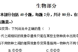 江苏省宿迁市泗阳县2024-2025学年八年级下学期期中生物试题（含解析）