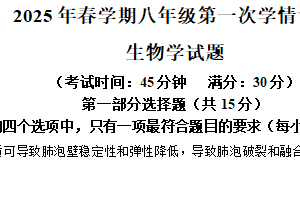 江苏省泰州市泰兴市2024-2025学年八年级下学期期中生物试题（含解析）