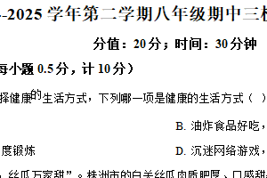 江苏省盐城市响水县三校联考2024-2025学年八年级下学期期中生物试题（含解析）