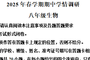 江苏省盐城市盐都区2024-2025学年八年级下学期期中生物试题（含解析）