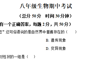 江苏省扬州市宝应县国际联盟校2024-2025学年八年级下学期期中生物试题（含解析）