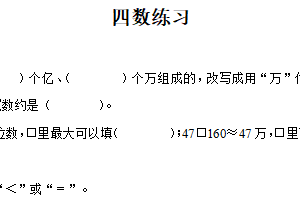 2024-2025学年江苏省淮安市洪泽区校联考苏教版四年级下册期中考试数学试卷（含解析）