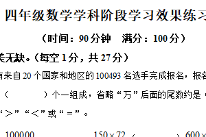 2024-2025学年江苏省淮安市淮安区新安小学苏教版四年级下册期中考试数学试卷（含解析）