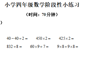 2024-2025学年江苏省南京市建邺区校联考苏教版四年级下册期中考试数学试卷（含解析）