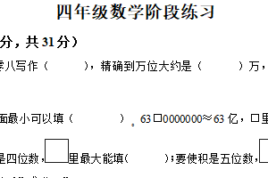 2024-2025学年江苏省苏州市高新区实验小学苏教版四年级下册期中测试数学试卷（含解析）