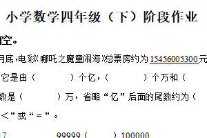 2024-2025学年江苏省泰州市兴化市苏教版四年级下册期中阶段作业数学试卷（含解析）