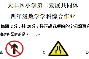 2024-2025学年江苏省盐城市大丰区第二发展共同体苏教四年级下册期中考试数学试卷（含解析）