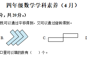 2024-2025学年江苏省盐城市建湖县盐城市建湖汉开书院学校苏教版四年级下册期中学业评估数学试卷（含解析）