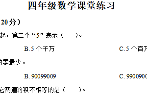 2024-2025学年江苏省盐城市盐都区苏教版四年级下册期中考试数学试卷（含解析）
