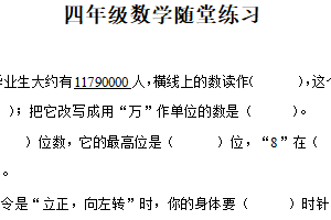 2024-2025学年江苏省盐城市盐都区盐城市第二小学教育集团苏教版四年级下册期中考试数学试卷（含解析）