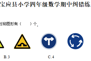 2024-2025学年江苏省扬州市宝应县苏教版四年级下册期中考试数学试卷（含解析）