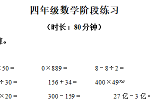 2024-2025学年江苏省扬州市高邮市联考苏教版四年级下册期中考试数学试卷（含解析）