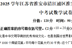 2024-2025学年江苏省淮安市清江浦区淮安小学苏教版三年级下册期中考试数学试卷（含解析）