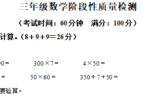 2024-2025学年江苏省连云港市海州区凤凰小学苏教版三年级下册期中考试数学试卷（含解析）