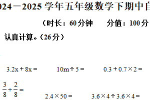 2024-2025学年江苏省南京市六合区苏教版三年级下册期中考试数学试卷（含解析）