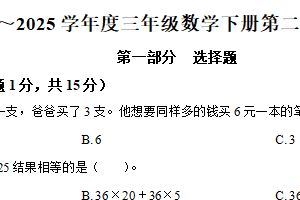 2024-2025学年江苏省南通市如皋市苏教版三年级下册期中考试数学试卷（含解析）