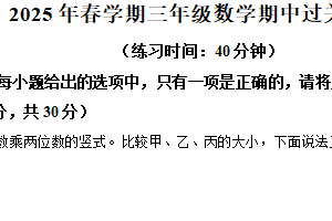 2024-2025学年江苏省泰州市姜堰区苏教版三年级下册期中考试数学试卷（含解析）