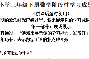 2024-2025学年江苏省徐州市泉山区苏教版三年级下册期中考试数学试卷（含解析）