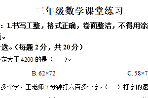 2024-2025学年江苏省盐城市东台市第五联盟苏教版三年级下册期中考试数学试卷（含解析）